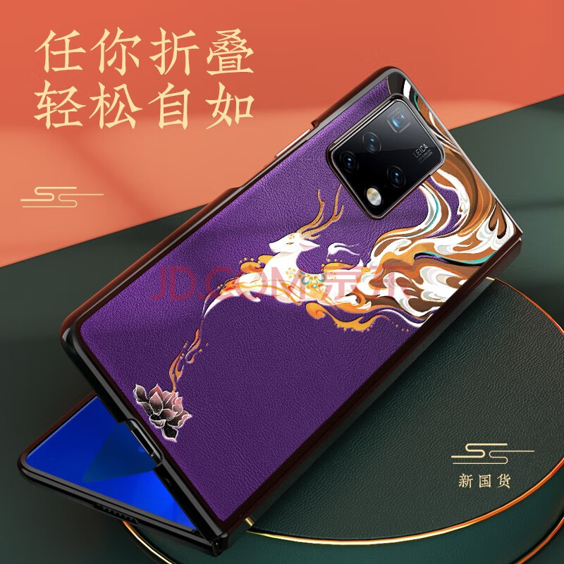 2手机壳限量5g折叠屏翻盖国潮皮纹硬壳全包防摔matex2保护套 神鹿踏莲