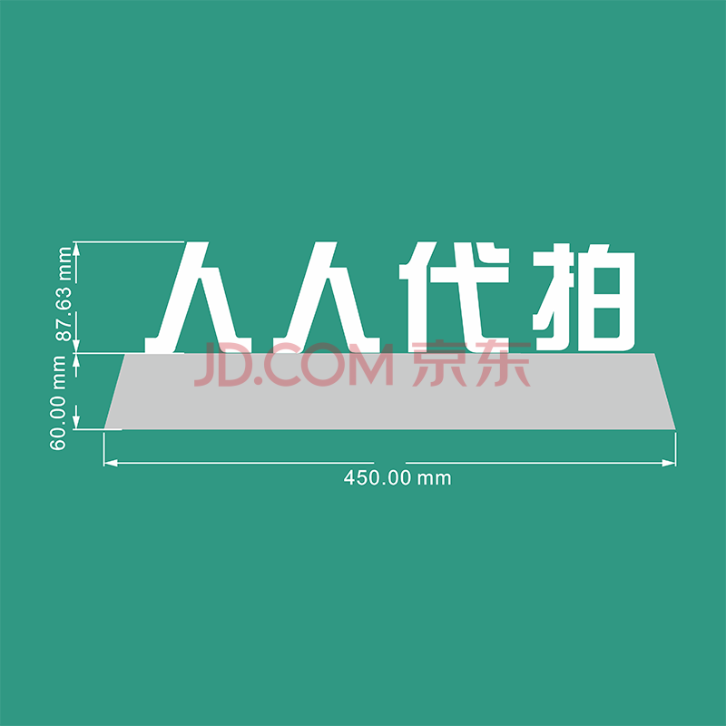 联通电信5g联盟优品桌面发光字落地立体柜台展台发光字定制 人人代拍