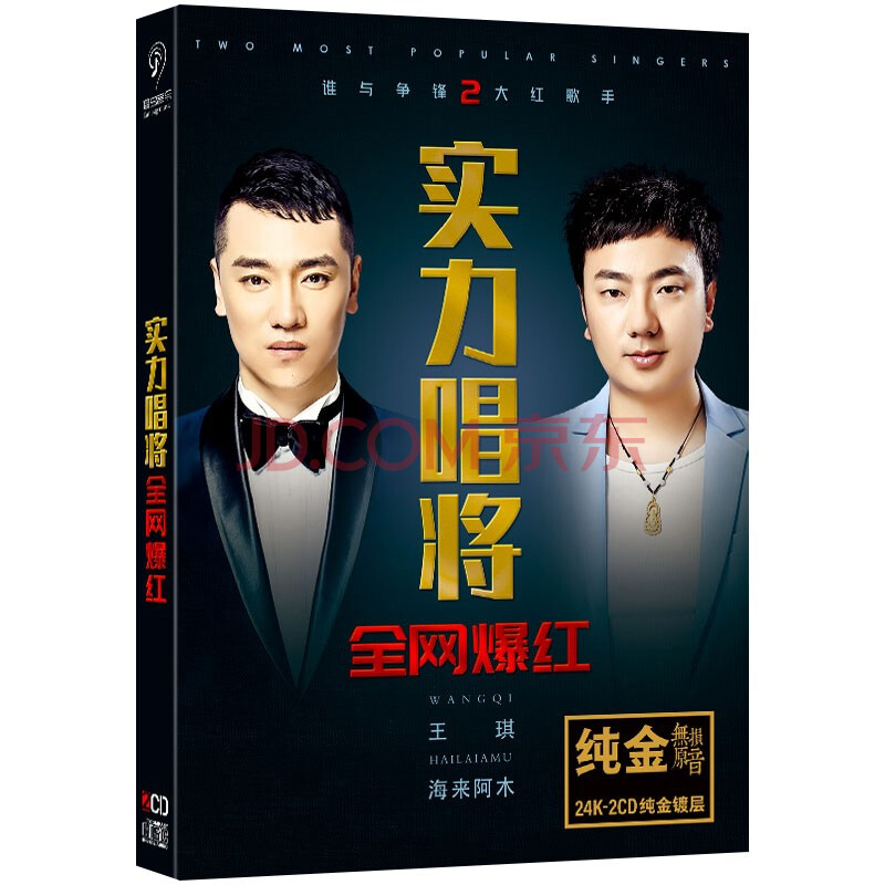 王琪 海来阿木合集无损音乐cd 可可托海的牧羊人 汽车载光盘碟片