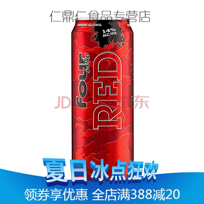 fourloko四洛克预调断片鸡尾酒果酒美国进口洋酒网红fourlock酒一罐装