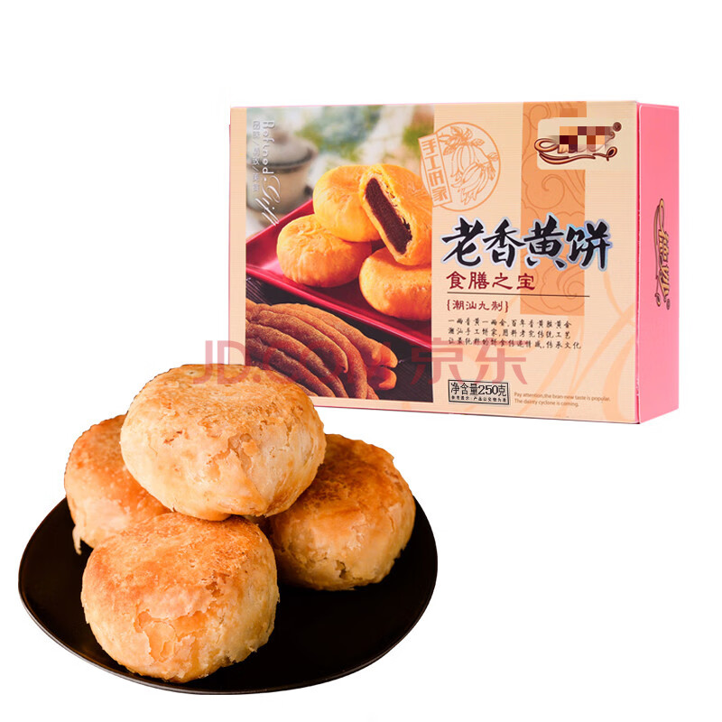 老香黄素饼250g佛手饼传统特色糕点馅饼潮汕特产茶点小吃