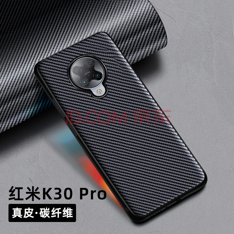 護機者 小米紅米k30手機殼k30pro凱夫拉k20保護套note8碳纖維note7