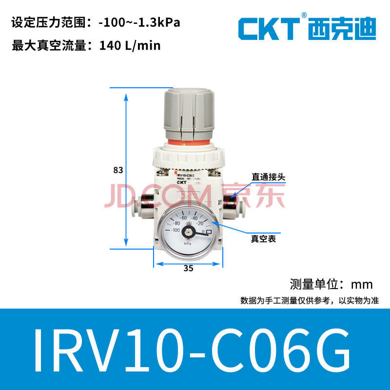 气动真空减压阀负压精密调压调节阀irv10-c06/c08 irv10-c06g