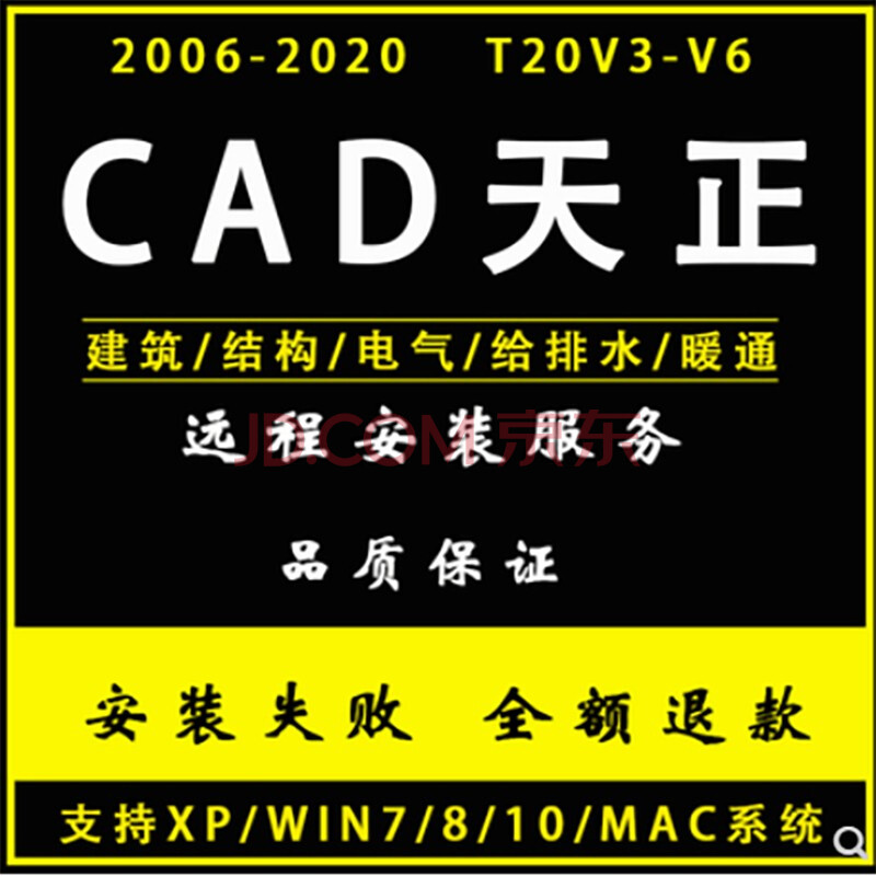 天正CAD图标图片