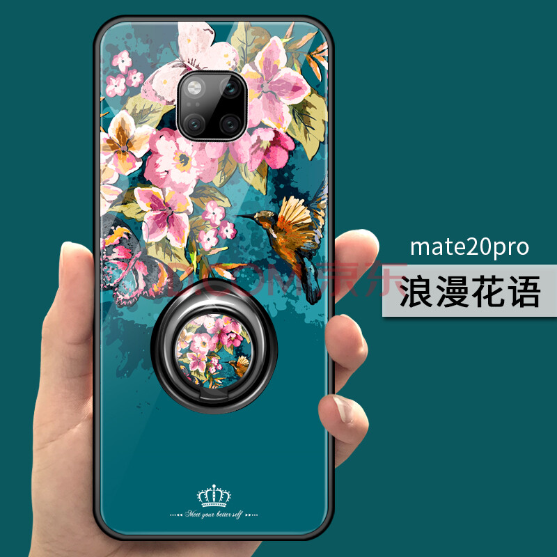 浪漫花語--mate20pro【圖片 價格 品牌 報價】-京東