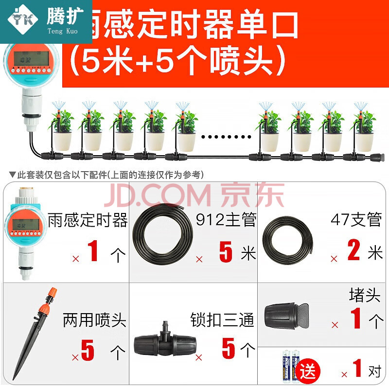 花園自動定時澆花澆水神器噴淋滴灌設備灌溉懶人智能家用套裝 【雨感