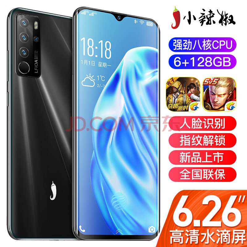 小辣椒p40全网通4g新款6.