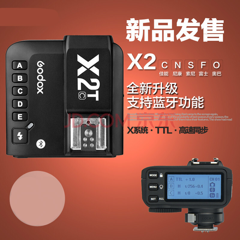 神牛x2t引闪器发射器 v1 v860ii ad200摄影闪光灯相机触发高速ttl