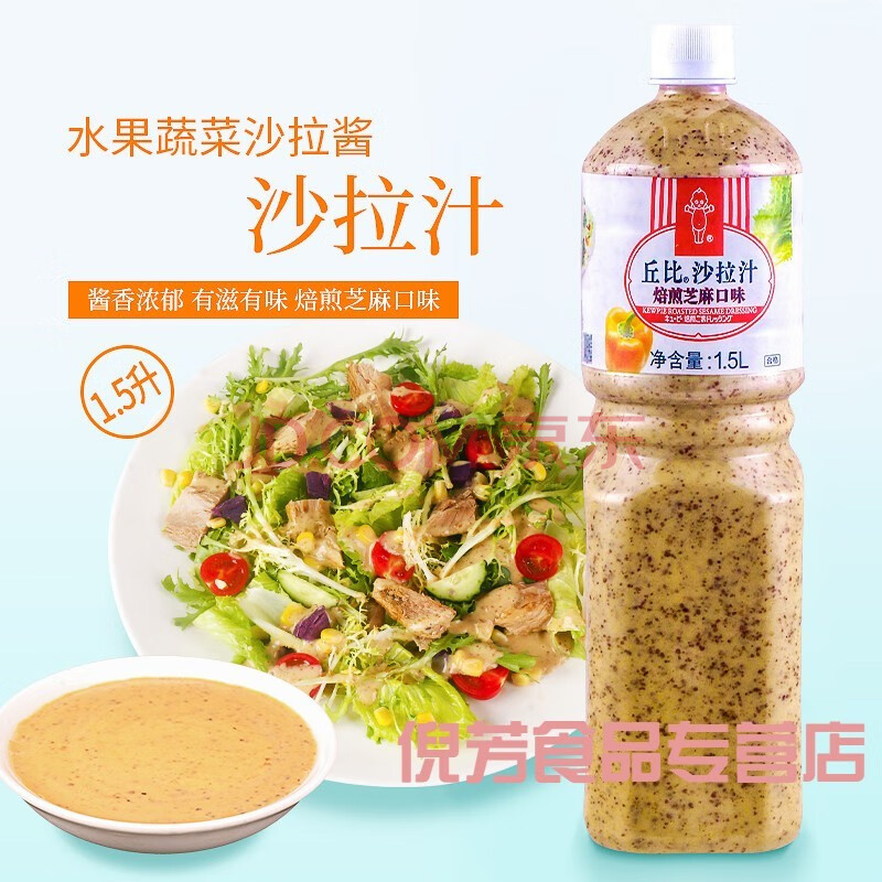 5l水果蔬菜壽司沙拉醬拌麵芝麻醬油醋汁 【輕食專款】1.5凱撒*1瓶