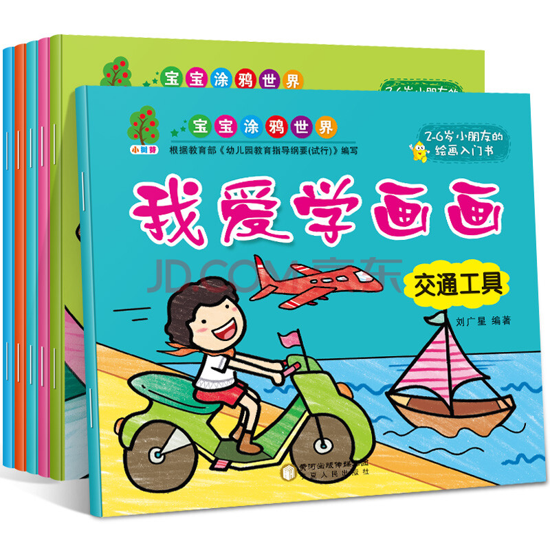 画画涂色画画书 3-6岁儿童一笔画二笔画入门简笔画大全 启蒙早教美术