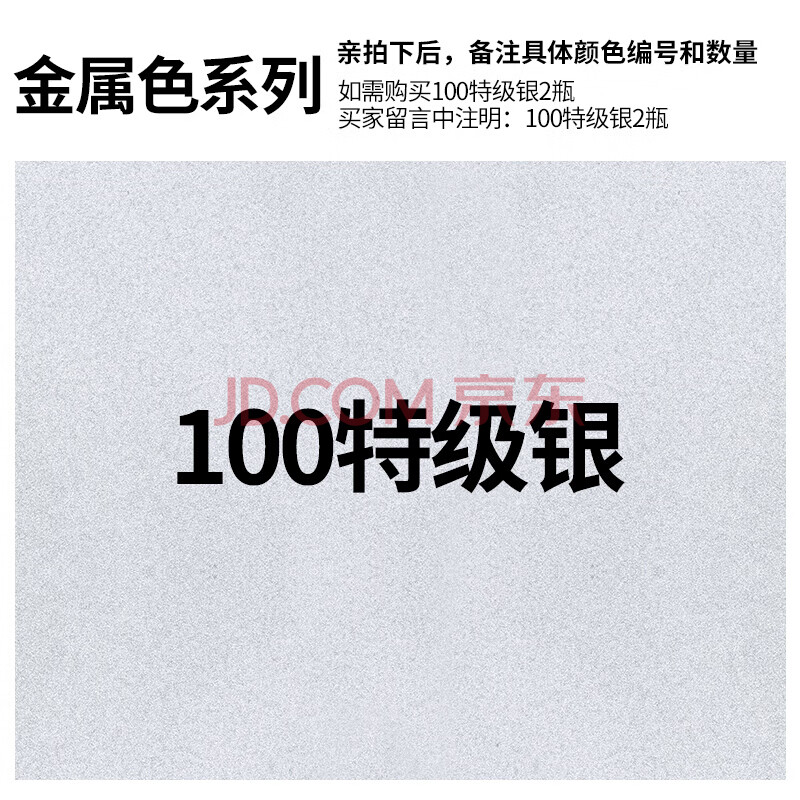 金属色自喷漆 喷漆罐 喷漆涂鸦墙面 汽车喷漆 金色银色 模型喷漆 100