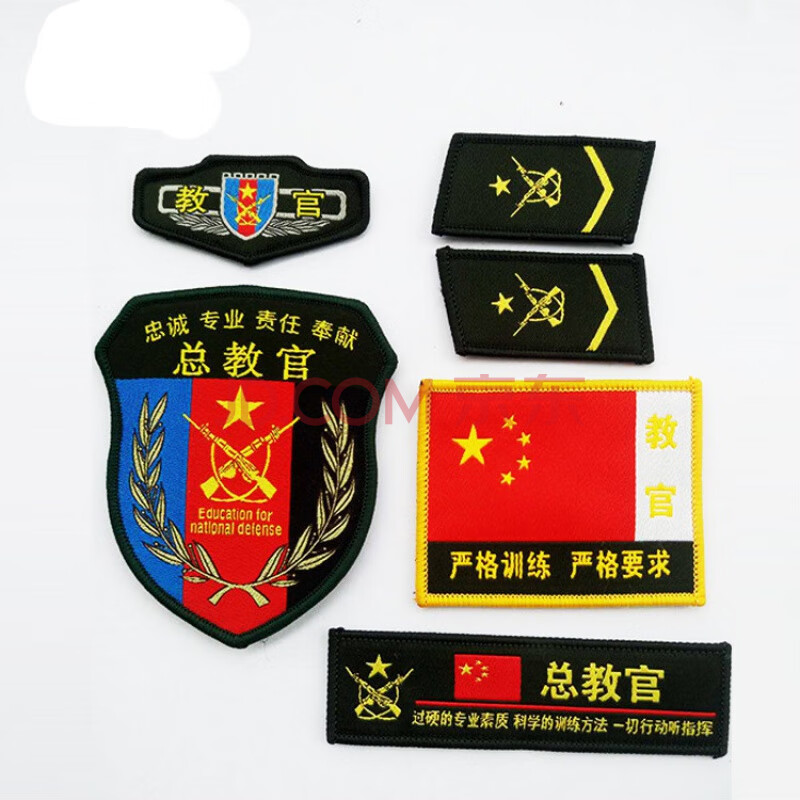 【现货】教官臂章总教官学生军训教官臂章定制领章胸标肩章定做 特