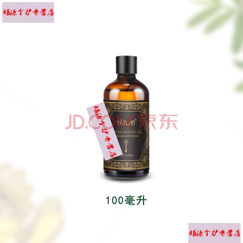 生薑艾草身體發熱按摩油全身通經絡按摩精油肩頸刮痧開背推拿精油