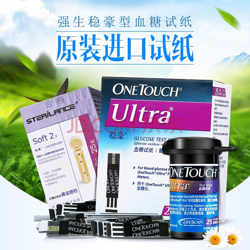 血糖仪器家用型血糖测试仪试纸 血糖监测 100片试纸针头