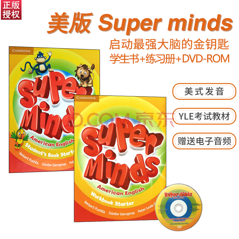 剑桥幼少儿英语 美版super minds 美音版 原版进口教材 starter级别