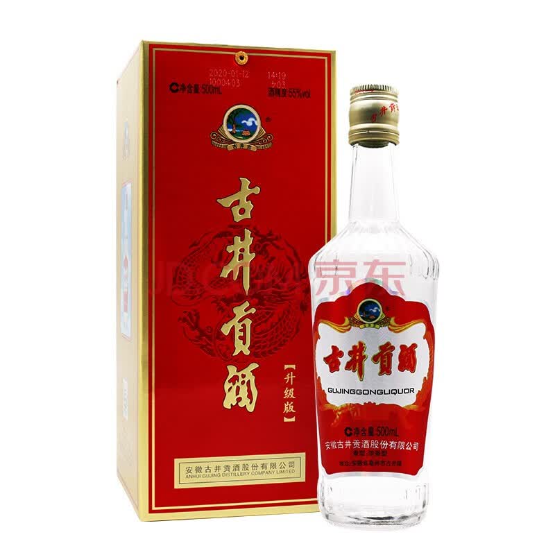 古井贡酒(升级版)55度高度白酒 浓香型白酒古井贡酒礼盒装过年过节