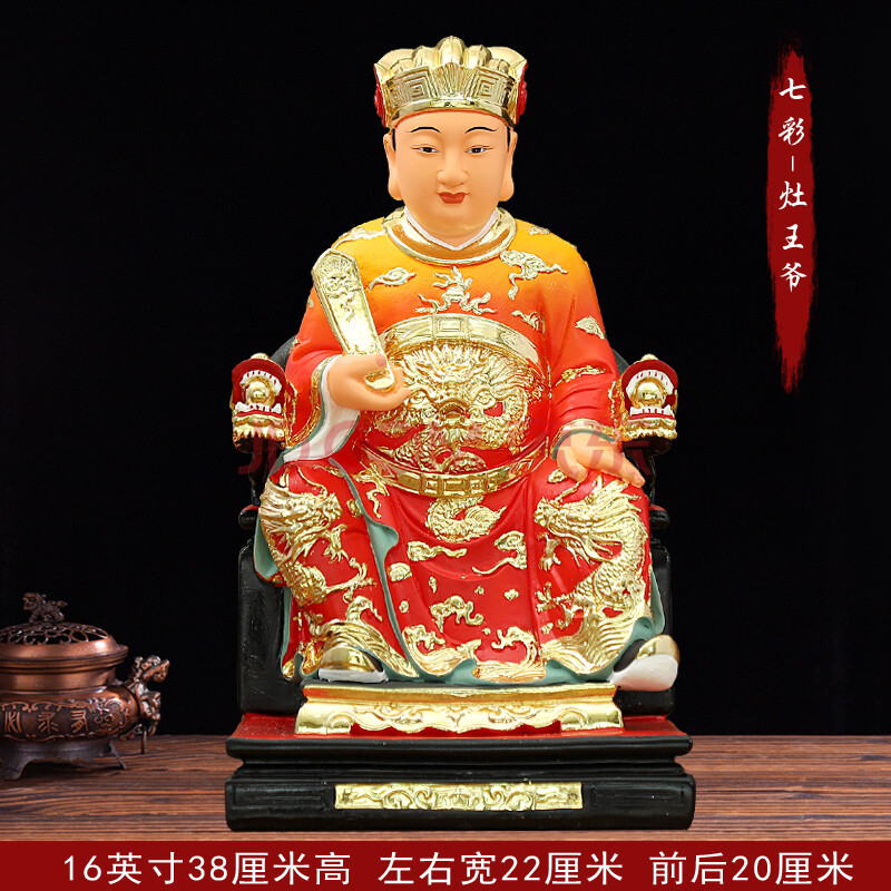 华音殿 灶王爷神像厨房供奉东厨司命灶君像乔迁之喜新品树脂佛像保