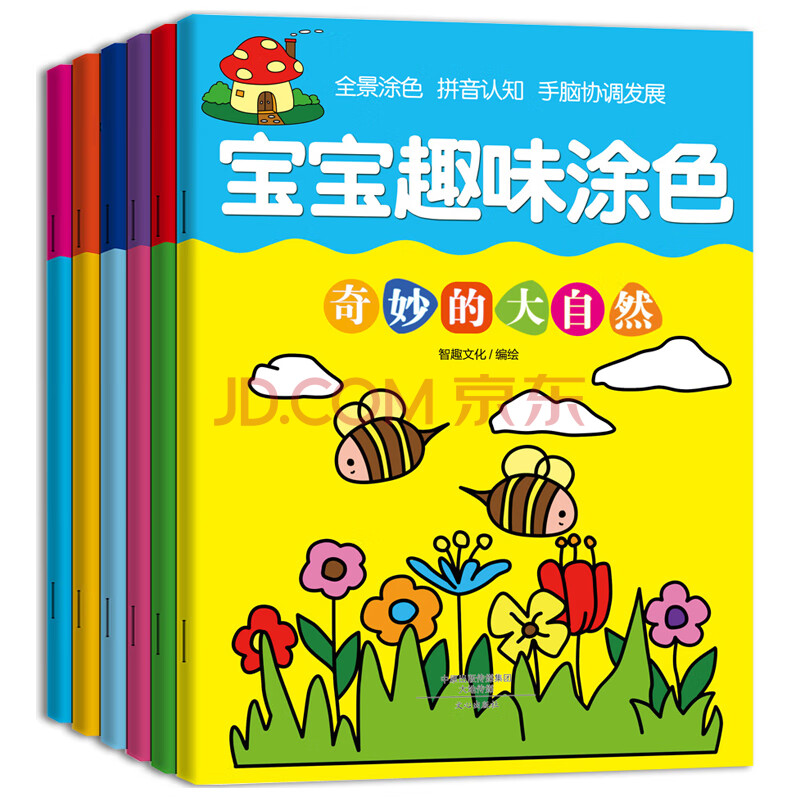 3-4-5-6-7-8歲兒童簡筆畫繪畫本填圖》【摘要 書評 試讀】- 京東圖 