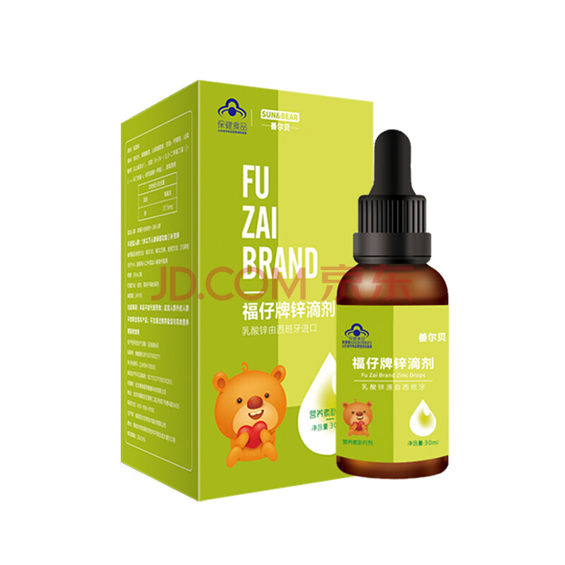 善尔贝婴幼儿儿童宝宝补锌滴剂30ml新生儿以上 3盒装