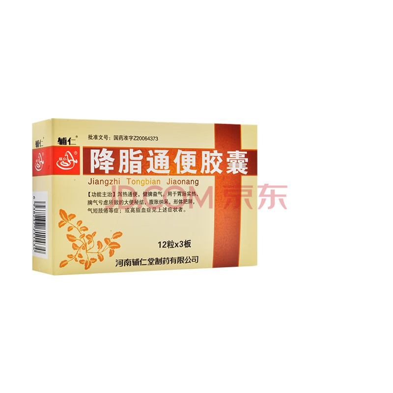 輔仁 降脂通便膠囊 0.5g*24粒/盒大便秘結瀉熱通便 1盒