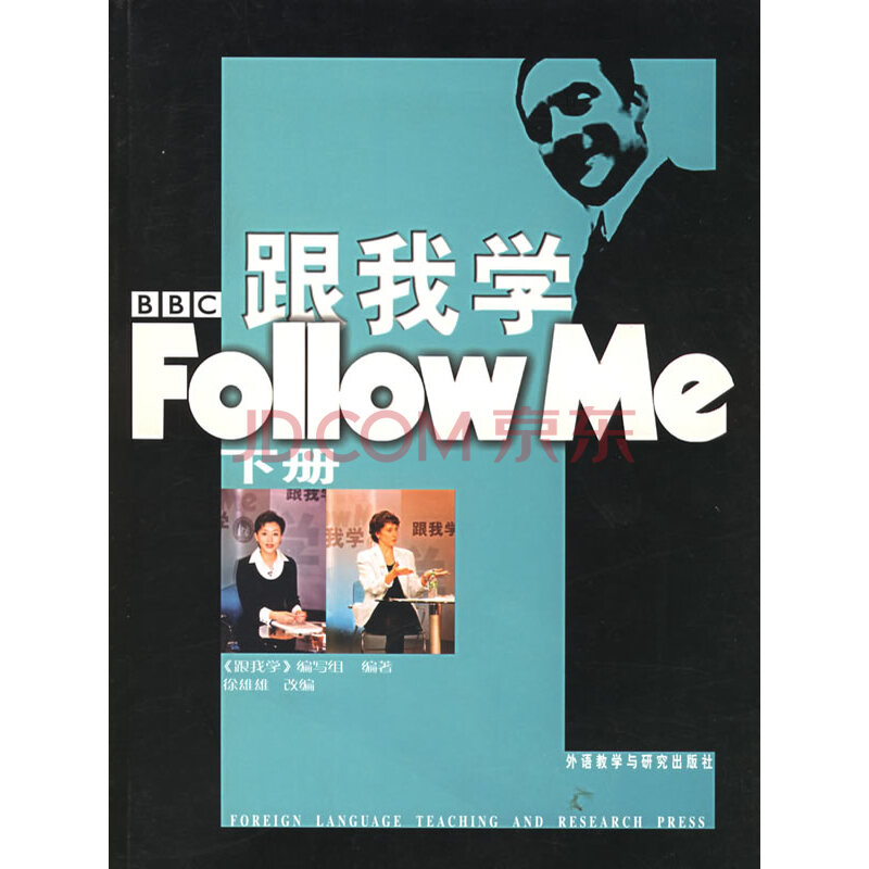 【二手9成新】跟我学follow me—影响一代中国人的bbc英语教学节目