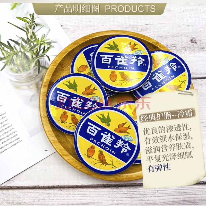 百雀羚经典护肤脂 滋润雪花膏护手霜大铁盒41.5g防裂男女 单个
