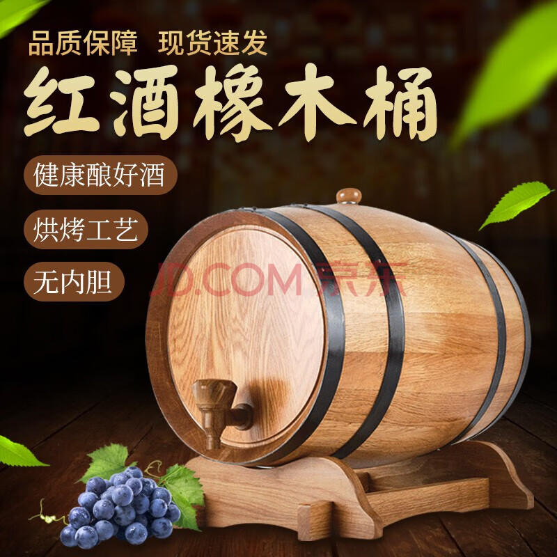 无胆烘烤橡木桶酒桶20l30l50l升木酒桶自酿红酒葡萄酒实木桶家用 5升
