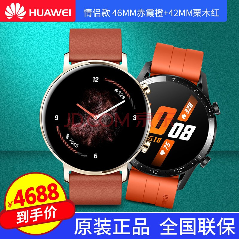 華為(huawei) gt2智能手錶強勁續航心臟健康管理藍牙通話音樂播放心率