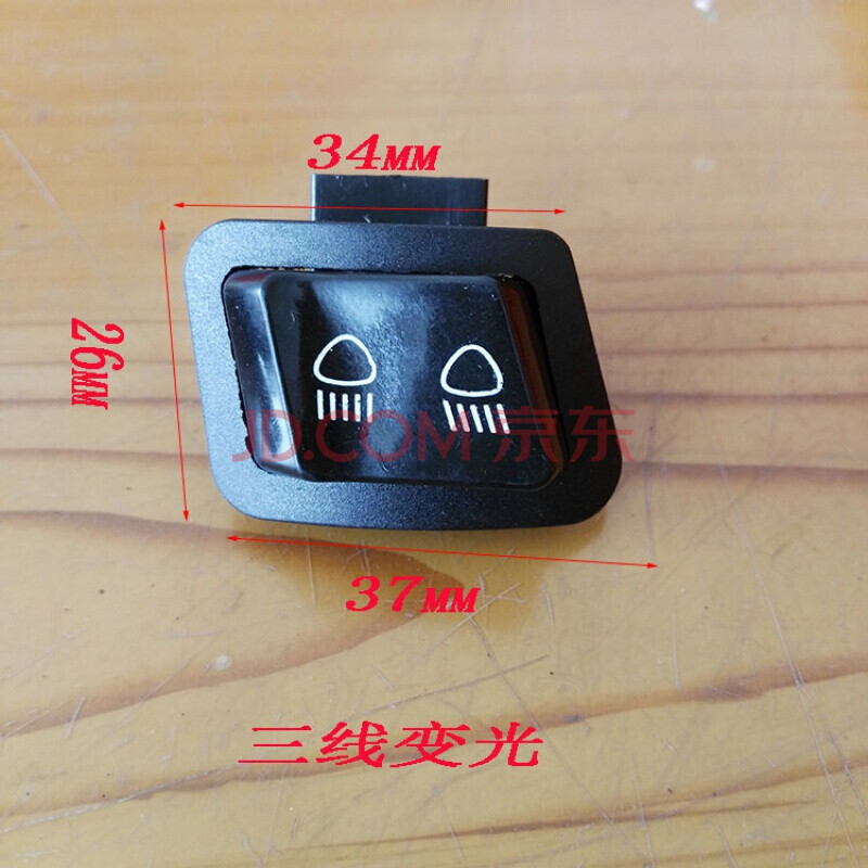 於電動車金牛五大開關虎將新款喇叭啟動大燈變光轉向燈開關雅迪愛瑪