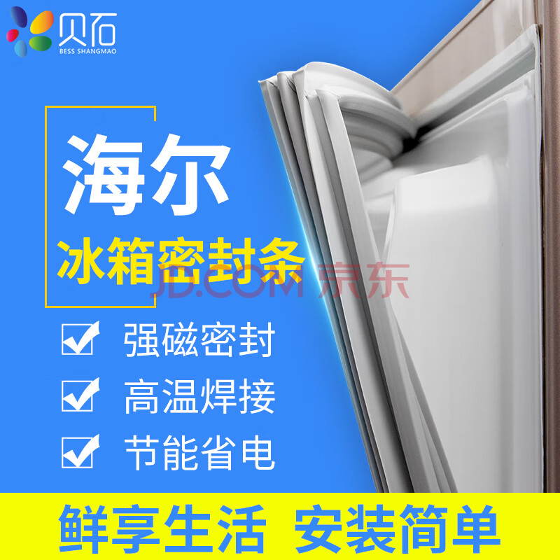 冰箱密封条更换步骤
