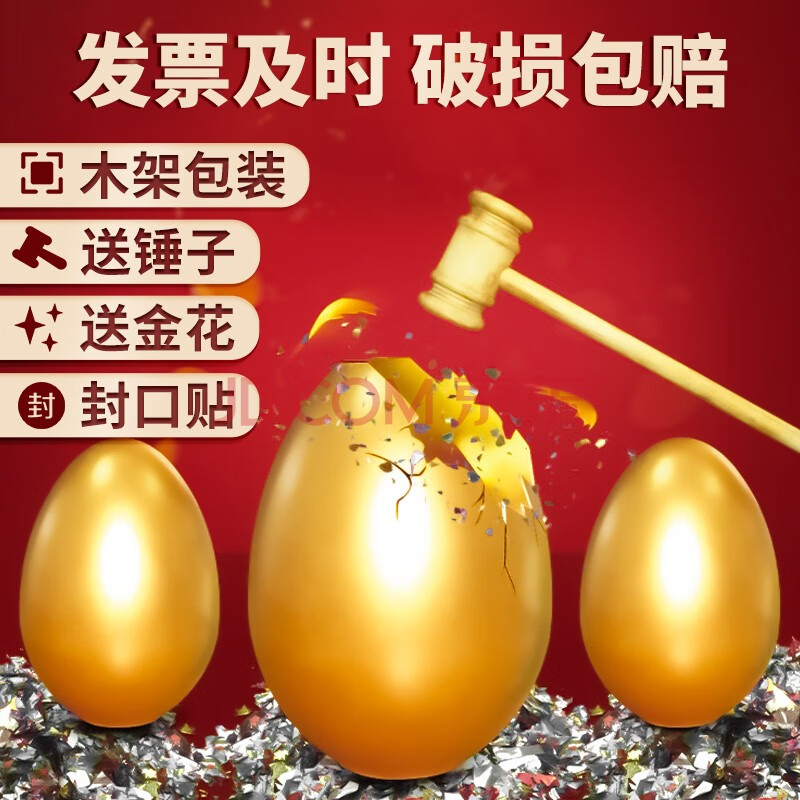 古达金蛋20cm抽奖道具砸金蛋抽奖活动 开业典礼婚庆用品 锤子一个