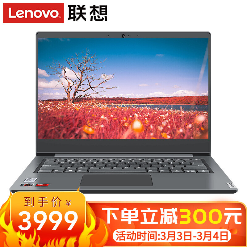 联想v14 2020款高性能锐龙r5六核全面屏超薄本学生轻薄游戏超极本商务