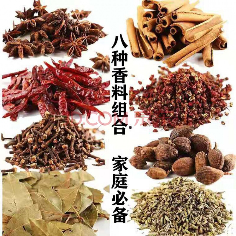 香料大全调料大料八角桂皮香叶花椒茴香辣椒卤料家用