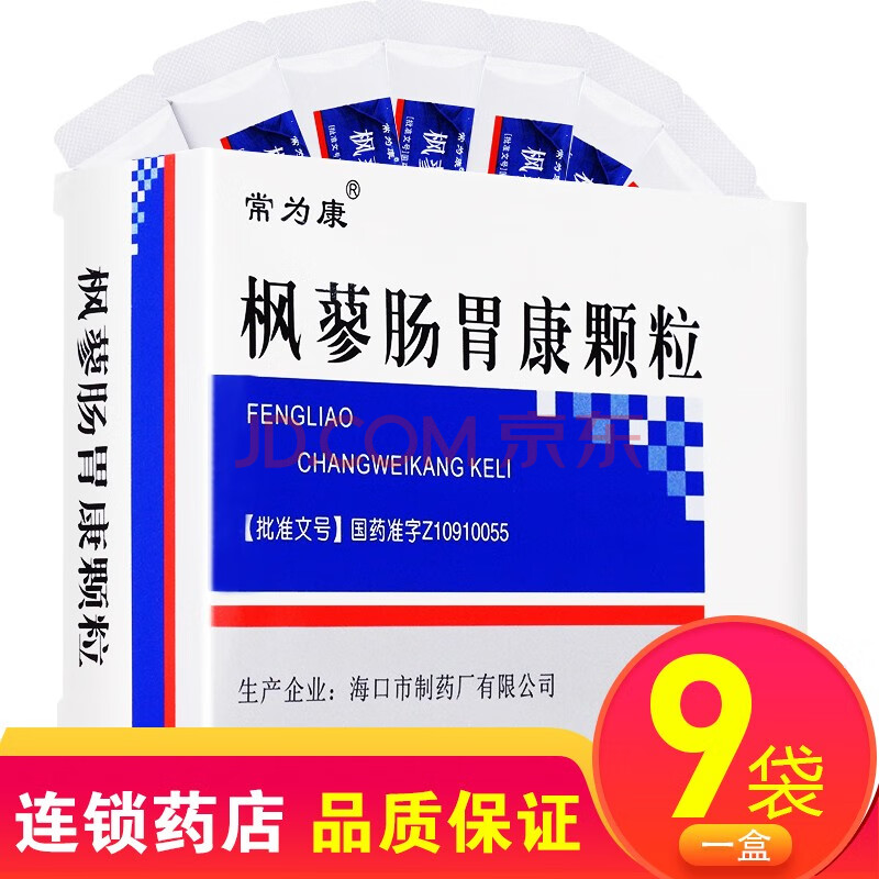 常为康 枫蓼肠胃康颗粒 8g*9袋 清热除湿化滞 急性胃肠炎腹痛腹满