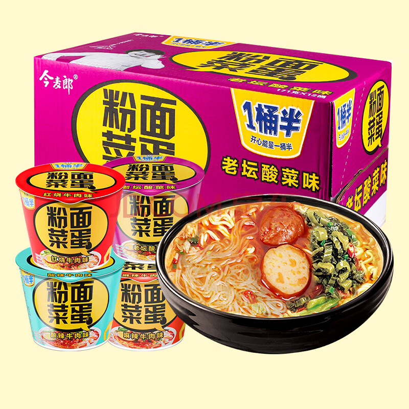 今麦郎一桶半粉面菜蛋酸辣牛肉味12桶装整箱速食方便泡面粉丝卤蛋宿舍