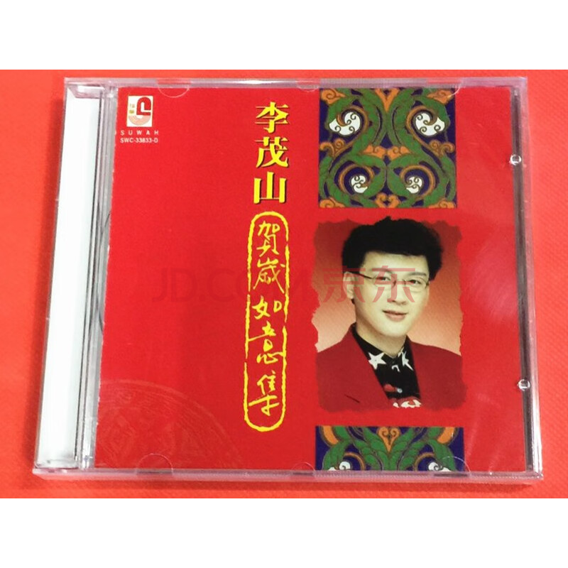 李茂山 賀歲如意集 12首國語賀年歌曲精選珍藏1cd全新未拆封 cd