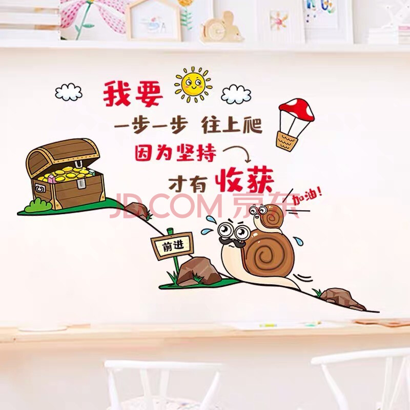 励志标语贴纸装饰班级公约墙贴创意布置墙纸贴画自粘 一步一步往上爬