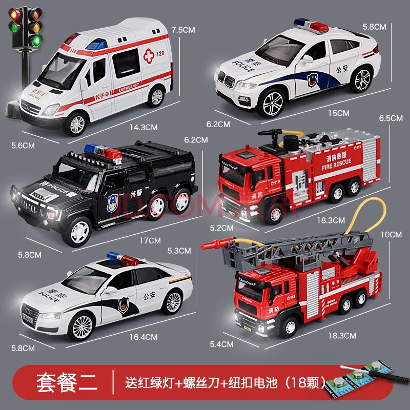 卡威(kiv)1/32救護車玩具男孩女孩警車消防車車模玩具組合裝 套裝二