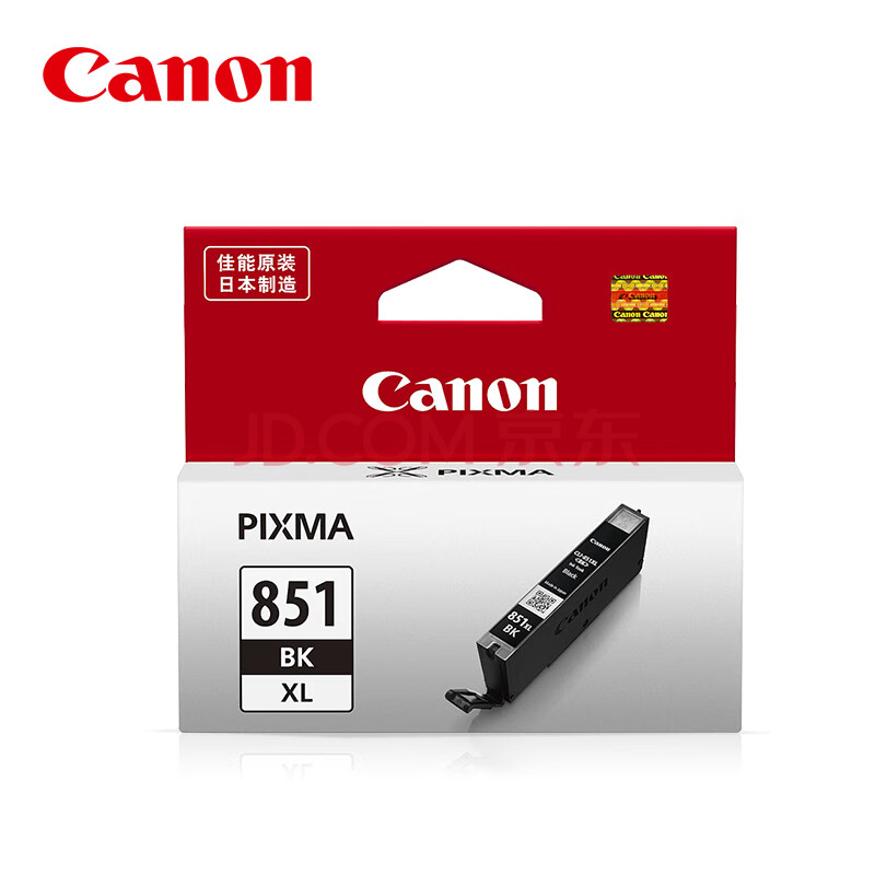 canon/佳能 ix6780 ix6880 ip7280 mx928打印机原装墨盒 850 851 851