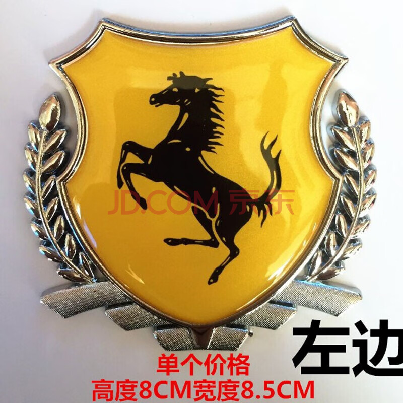盘车身贴金属车标侧标尾标法拉利金属马标改装贴标 法拉利银色左边