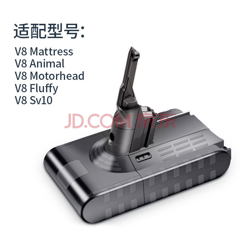 适配dyson戴森吸尘器v6v7v8v10非大容量锂电池充电器配件 戴森v8加强