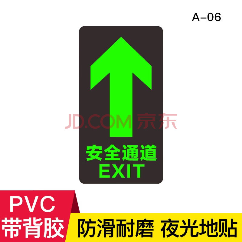 標識標識牌標誌牌地標貼反光熒光耐磨標示地面提 安全通道地貼直a-06