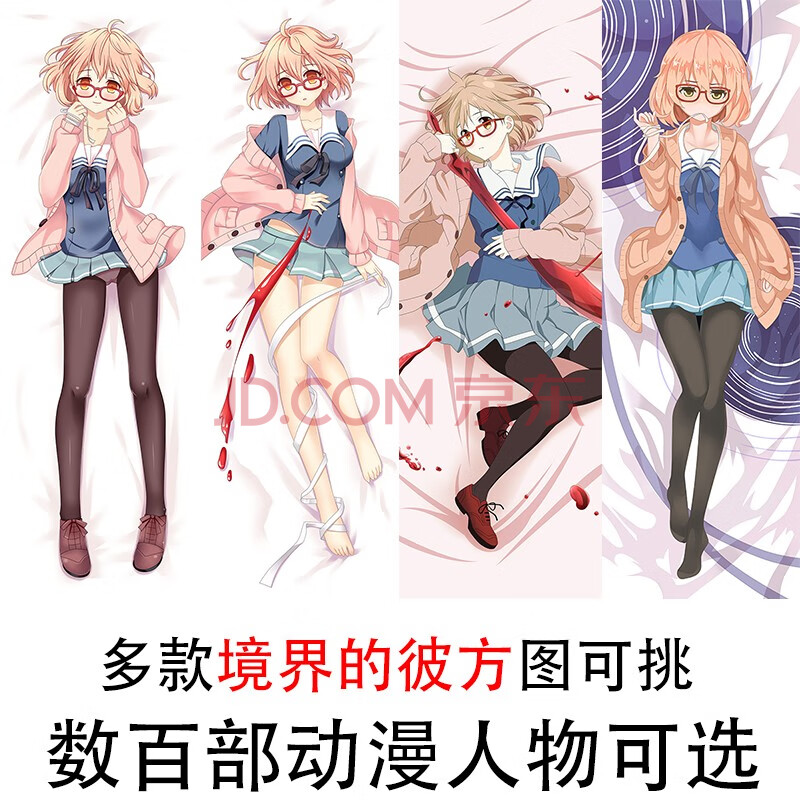 二次元动漫境界的彼方抱枕 黑丝栗山未来 宅男绅士成人半身等身抱枕套