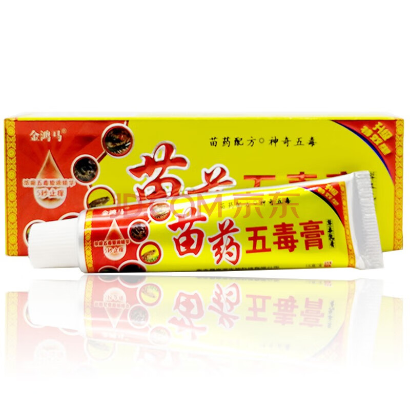 金鸿马苗药五毒膏15g 皮肤外用乳膏 8支钜惠装