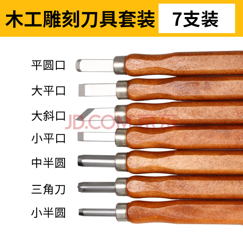 木工雕刻刀具手工木雕刀橡皮章刻刀木刻套装篆刻雕刻工具根雕笔刀 7