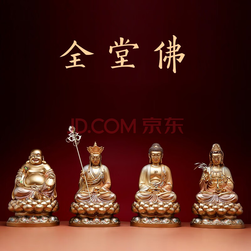 圆通佛具 佛像 摆件纯铜观音佛像 供奉释迦牟尼佛像地藏王菩萨像弥勒