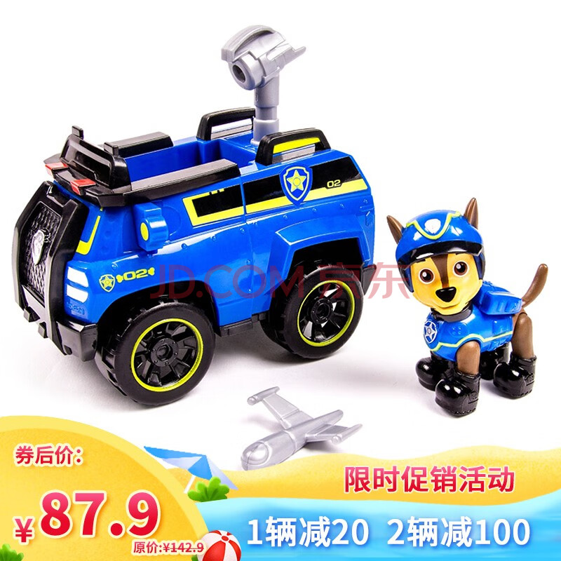 玩具车警车模型消防车汪汪队巡逻车总部生日礼物 大救援车-阿奇警车