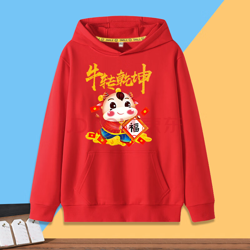 年牛年红色本命年连帽卫衣儿童春卡套头男孩休闲童装 红色连帽卫衣牛1