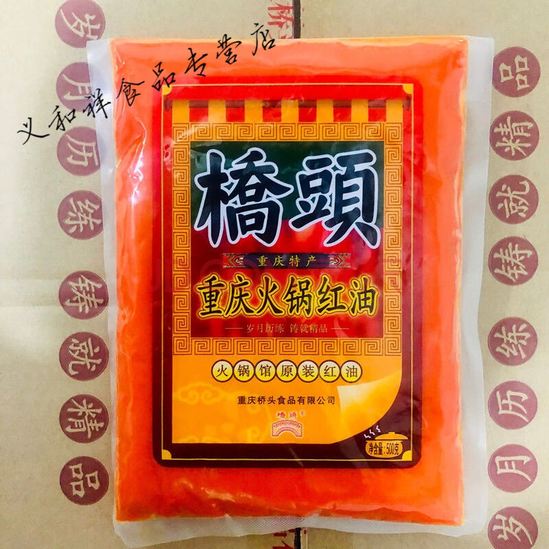 重庆特产桥头火锅红油500g 火锅馆原装红油牛油火锅调料底料 火锅红油