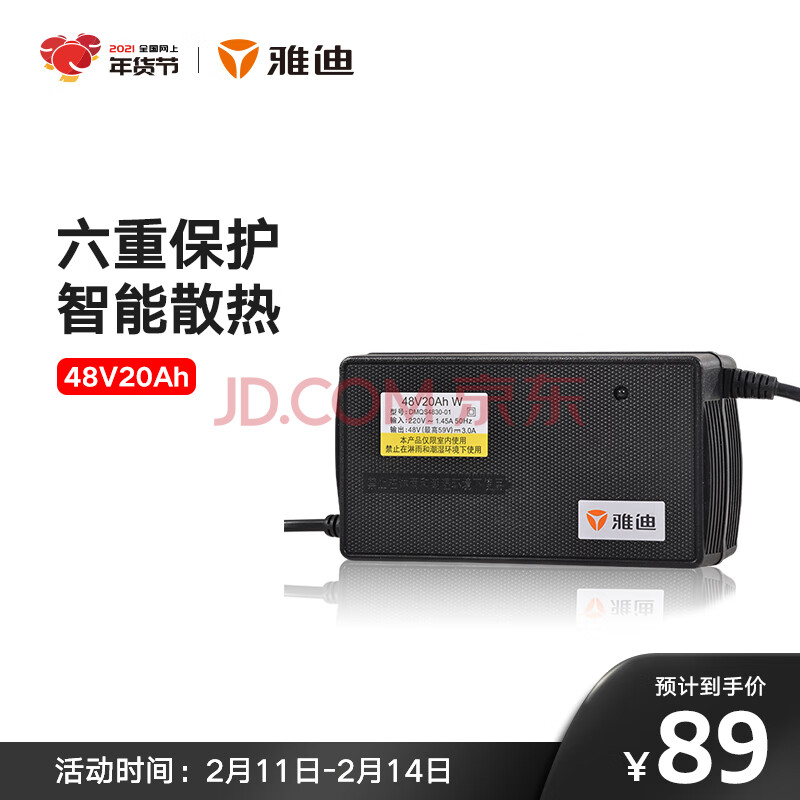 雅迪電動車原裝鉛酸電池充電器電瓶車智能散熱充電器48v20ah品字頭